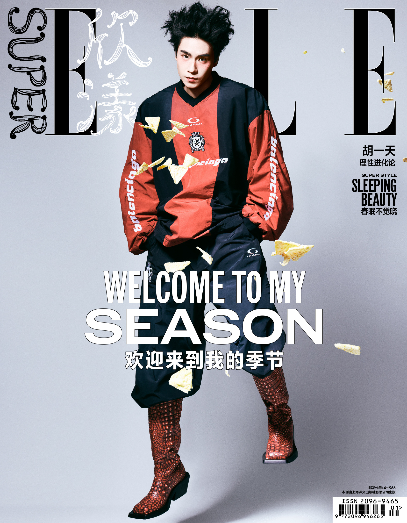 胡一天顶着灵珠脸当魔丸 没想到一向乖乖的胡一天这次的魔丸立发海胆头适配度还挺高！