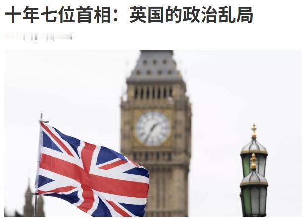 斯塔默终于辞职，英国十年换7相，直接刷新200年来的新记录！
开启走马灯乱象的是