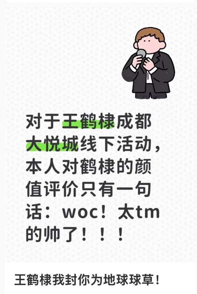 好真实的路人评价😂 ​​​