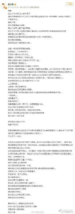 薛之谦方回应在娱乐圈这个大舞台上，明星的一举一动都备受关注，薛之谦就是其中一位话