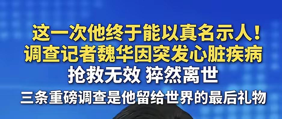 张雪峰老师因为心脏问题离开了，315曝光眼镜暴利长期在一线的卧底记者也是因为心脏