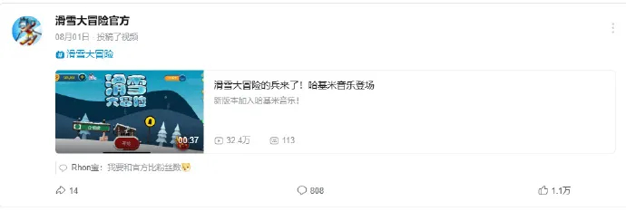 《滑雪大冒险》官宣加入“哈基米”BGM，网友评论区玩梗近日，《滑雪大冒险》B站官