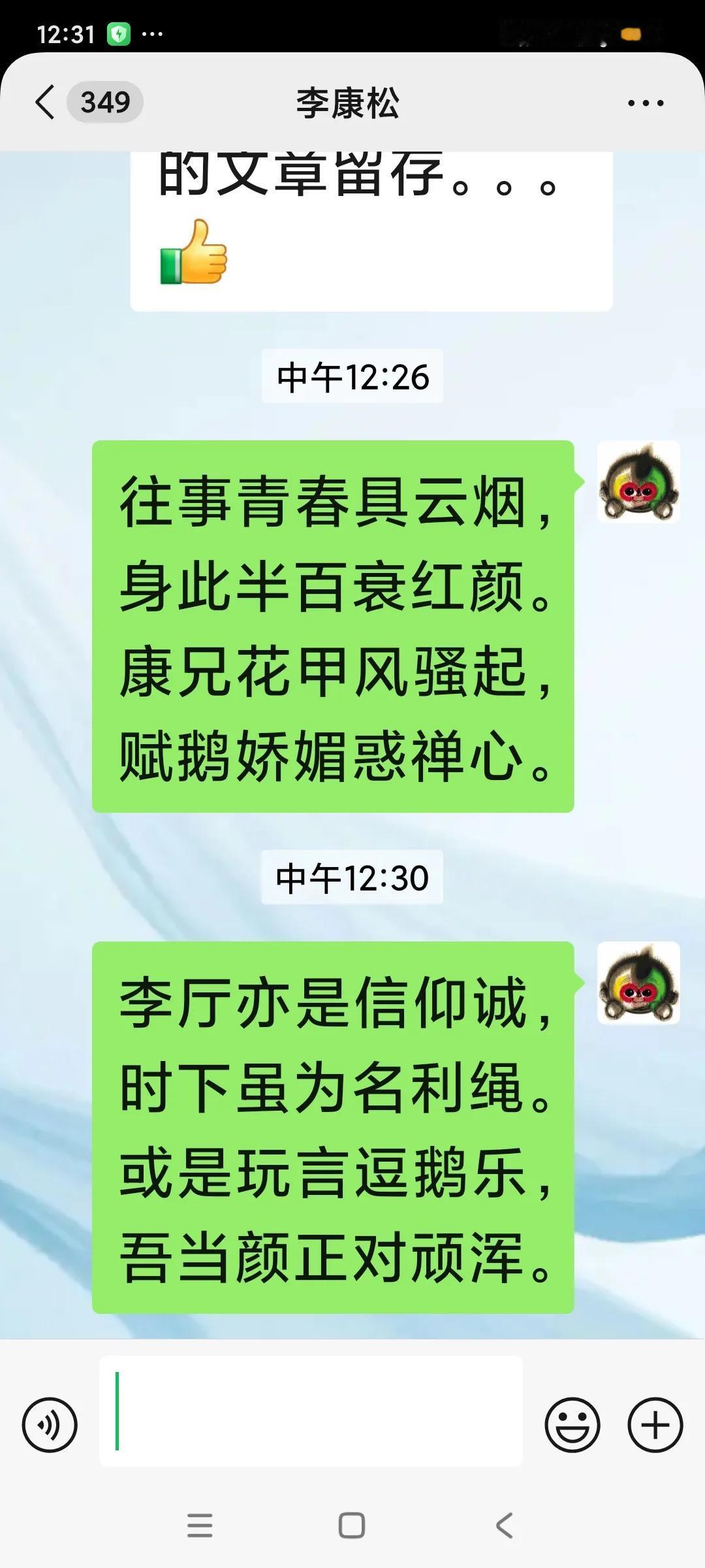 秋雨霁午后，酒后乱言诗。。。。
与挚友网上，酒后病言疯语。。。。
#单纯文字此，