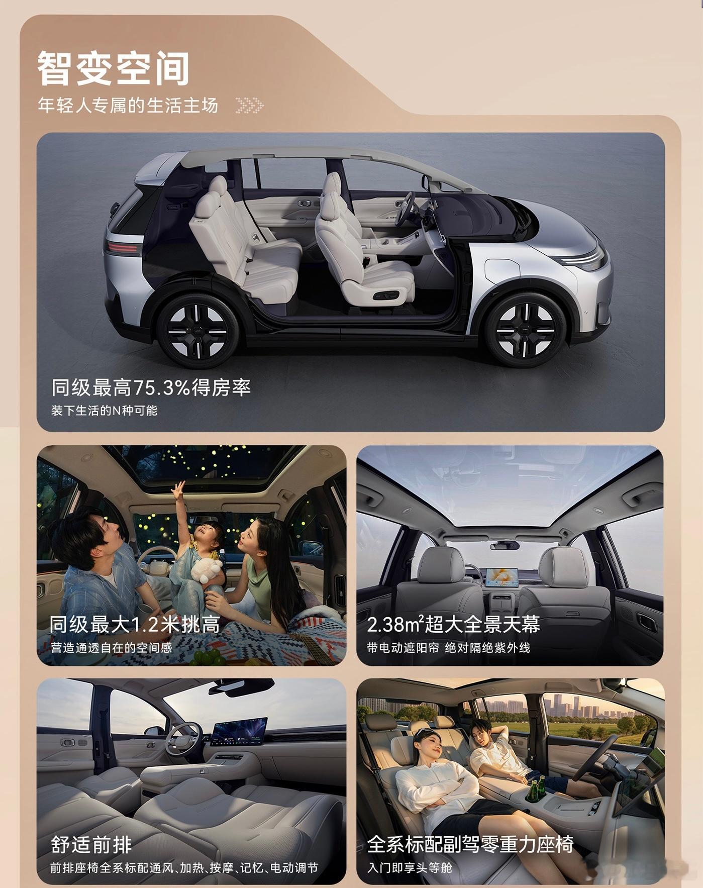 埃安N60全系标配高阶智能11.58万元起这款车可以理解为埃安Y Plus的换代