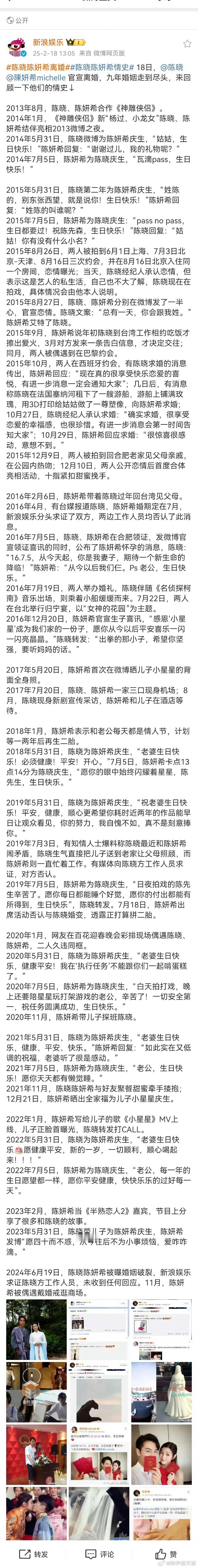 一点陈晓陈妍希官宣离婚，一点零五🌊列出时间线，你们很早之前就备好了吧[笑cry