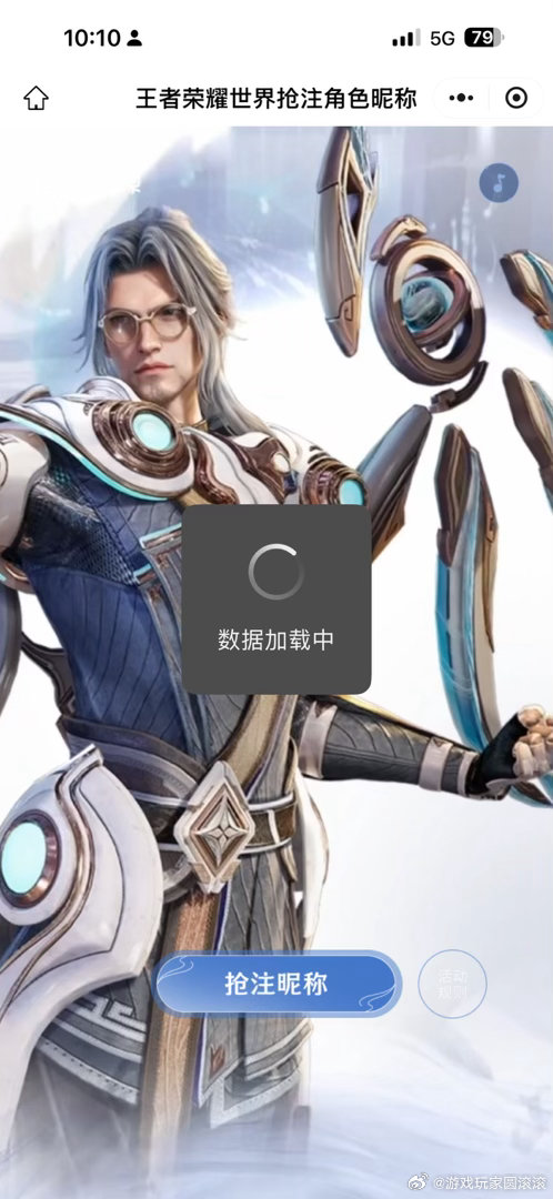 王者荣耀世界王者荣耀世界 不是，停在id界面都20分钟了，怎么一直在数 据 加载