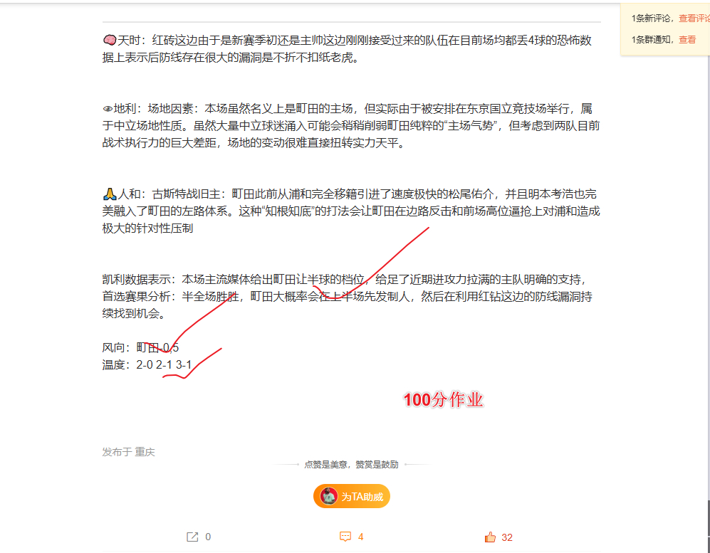 晚场9场命中率百分之90%  日职命中率100%  作业满分你随便抄！ 