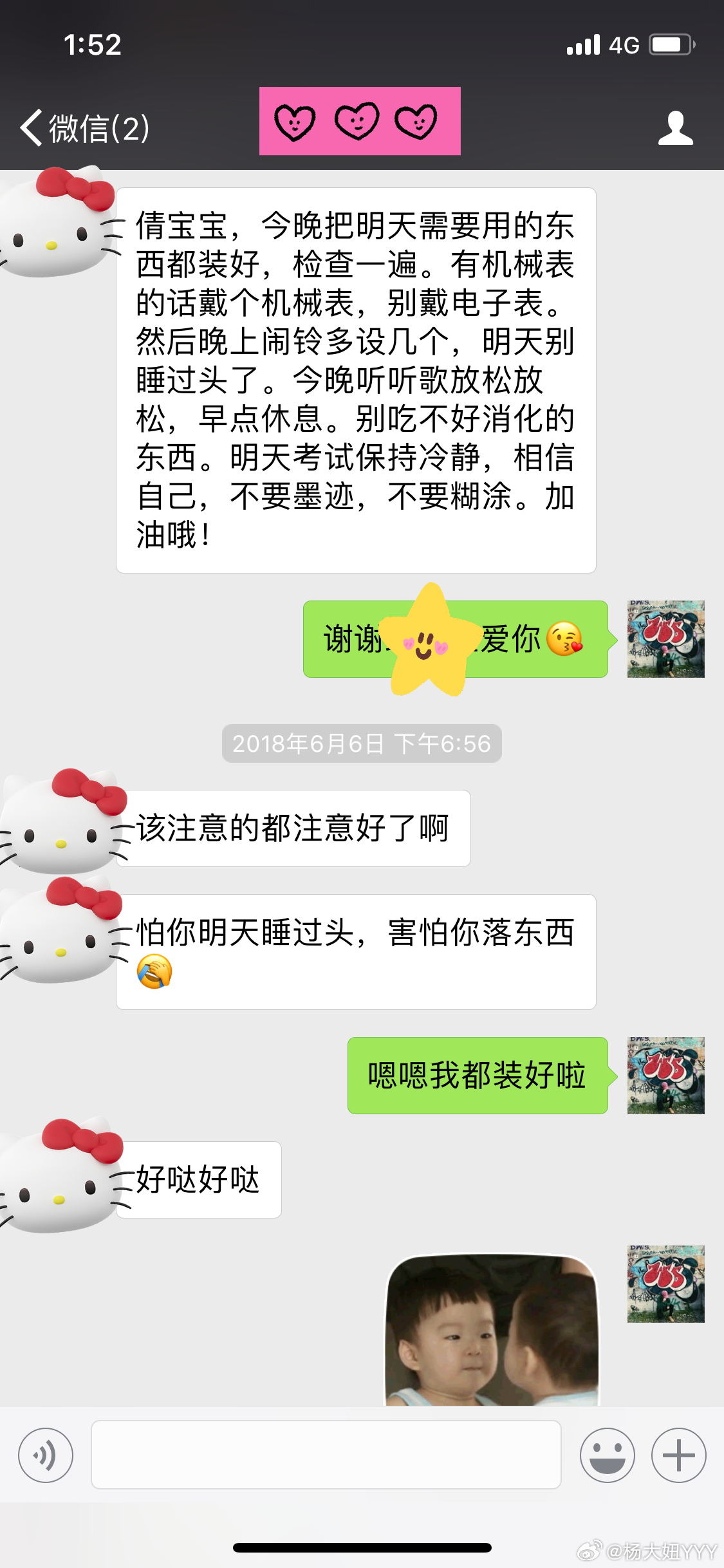 存了很久的一条暖心小tips💛也想送给即将出征的你们！保持耐心➕细心，相信你们