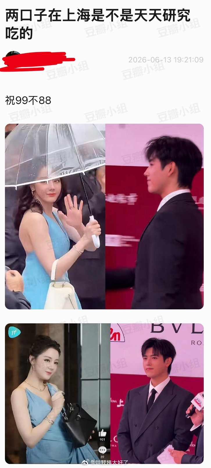 能吃到一起那还是很幸福的吧
