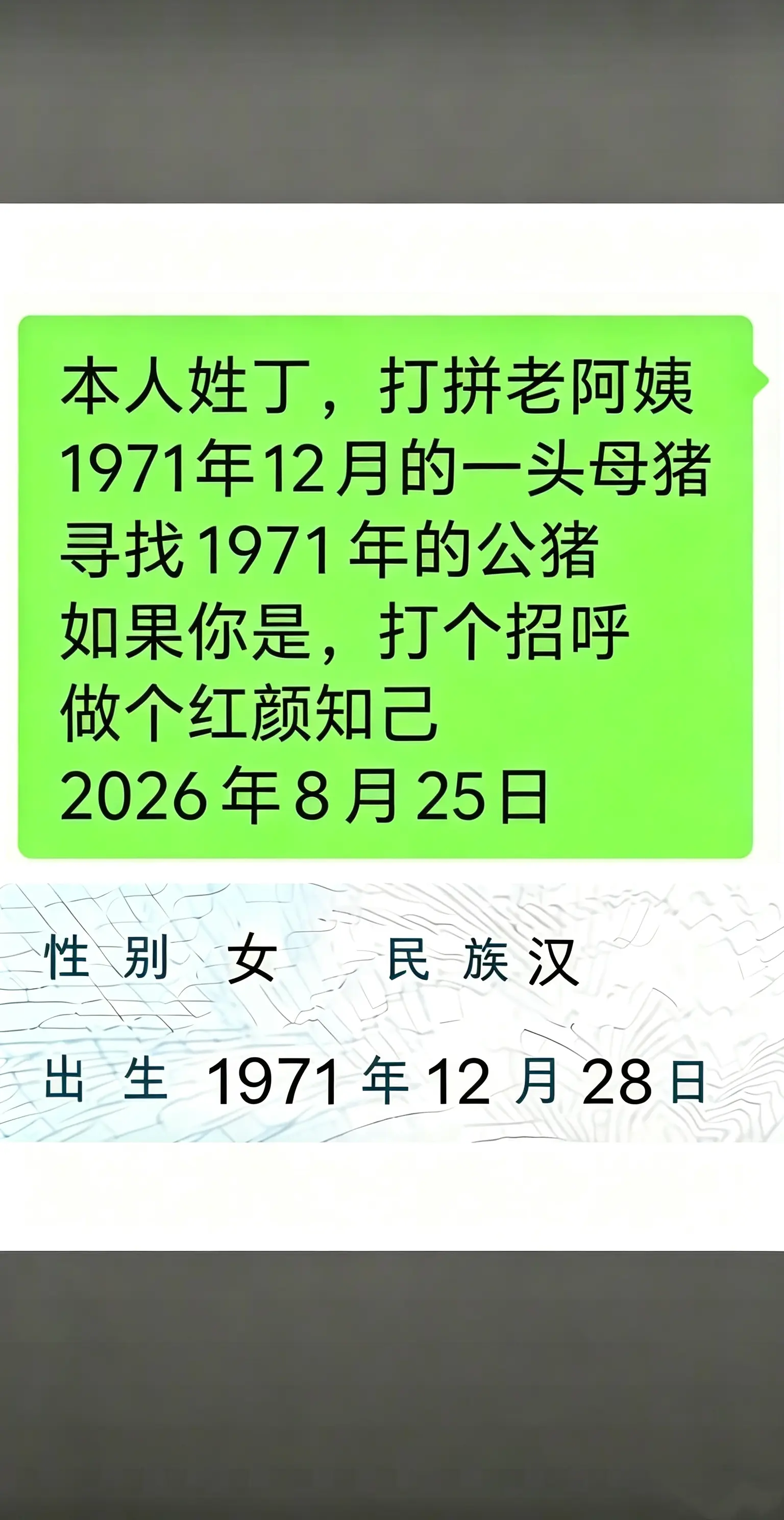 71年的猪 手写文字 感恩遇见每一位朋友 推广 感谢我要上热门