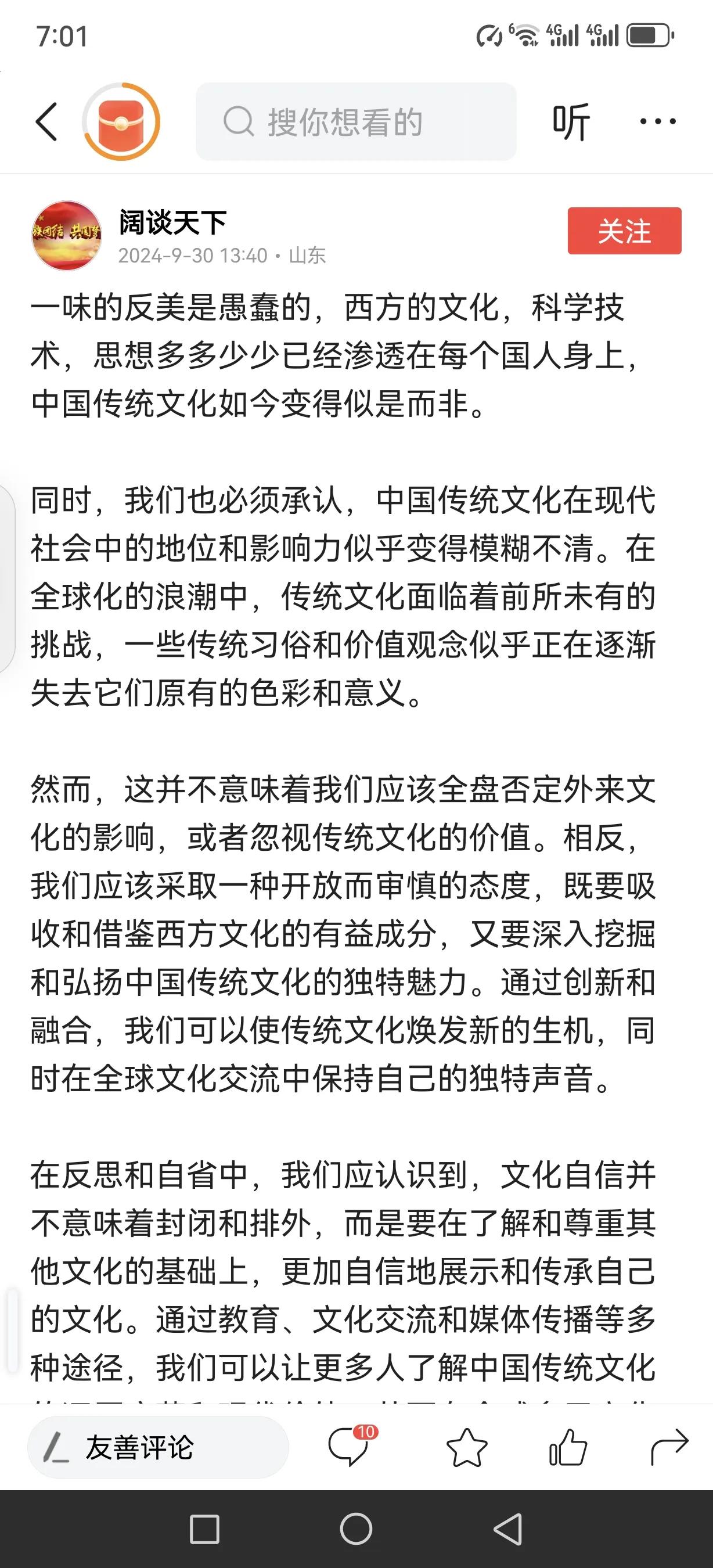 请问一下，到底是我们反美？还是美反我们？请你先搞清楚这一点，还想用老公知那一套来