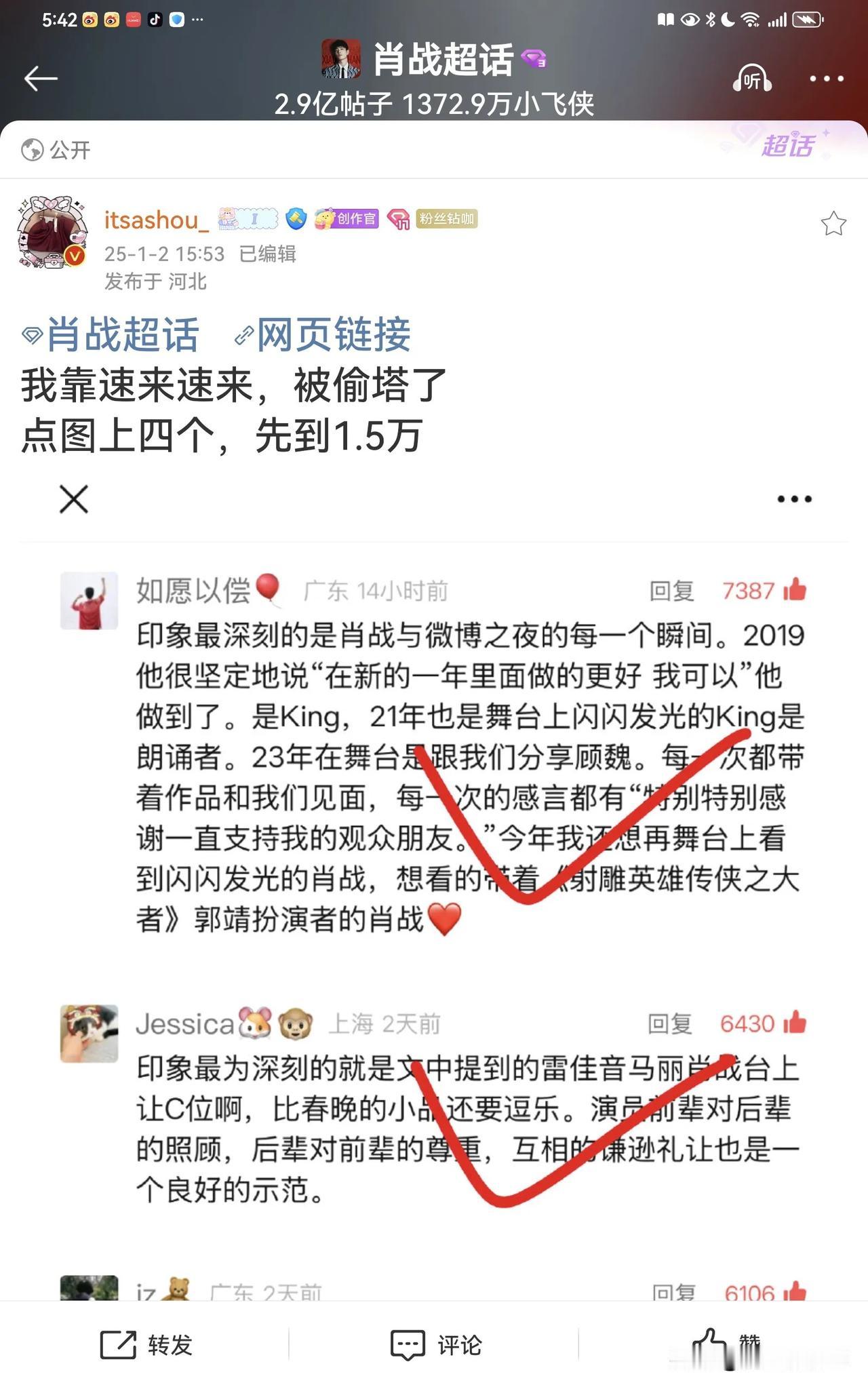 大家去微信的新浪娱乐公众号，为评论区前4位的虾🦐点赞，前4名可获得微博之夜门票