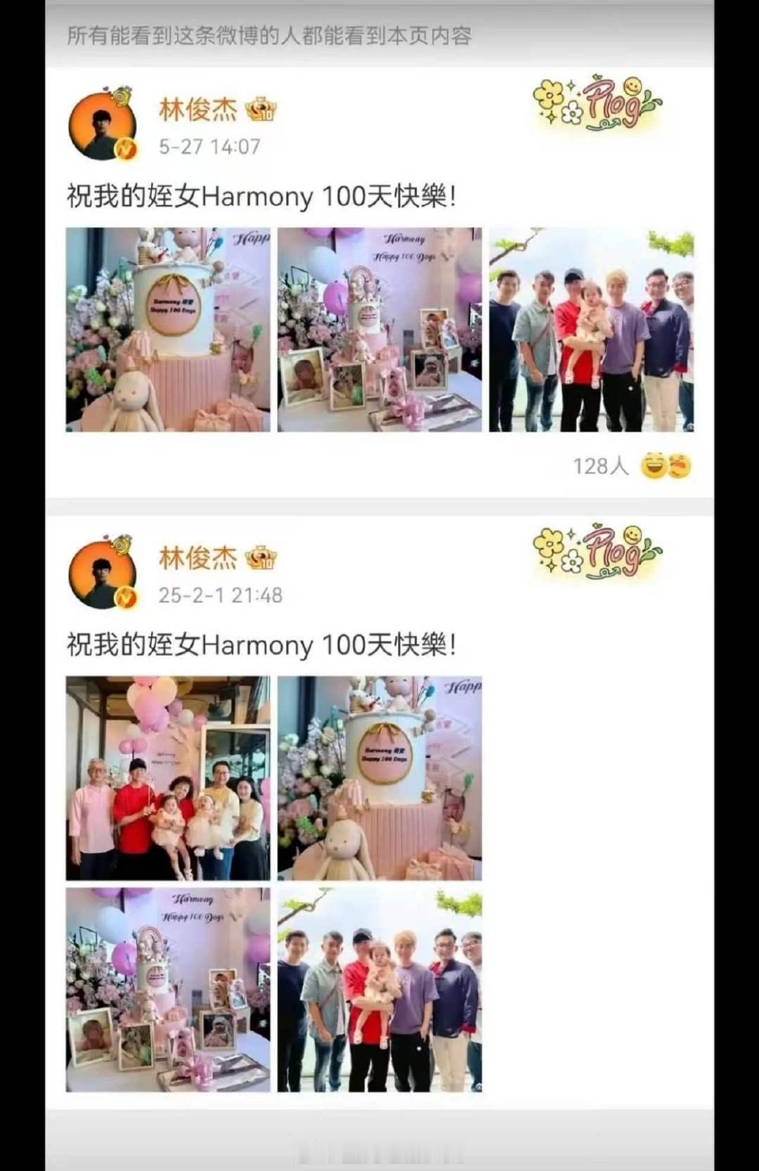 网传大哥大嫂想让林俊杰七七分手曝大哥大嫂想让林俊杰七七分手 林俊杰 一月份的事情