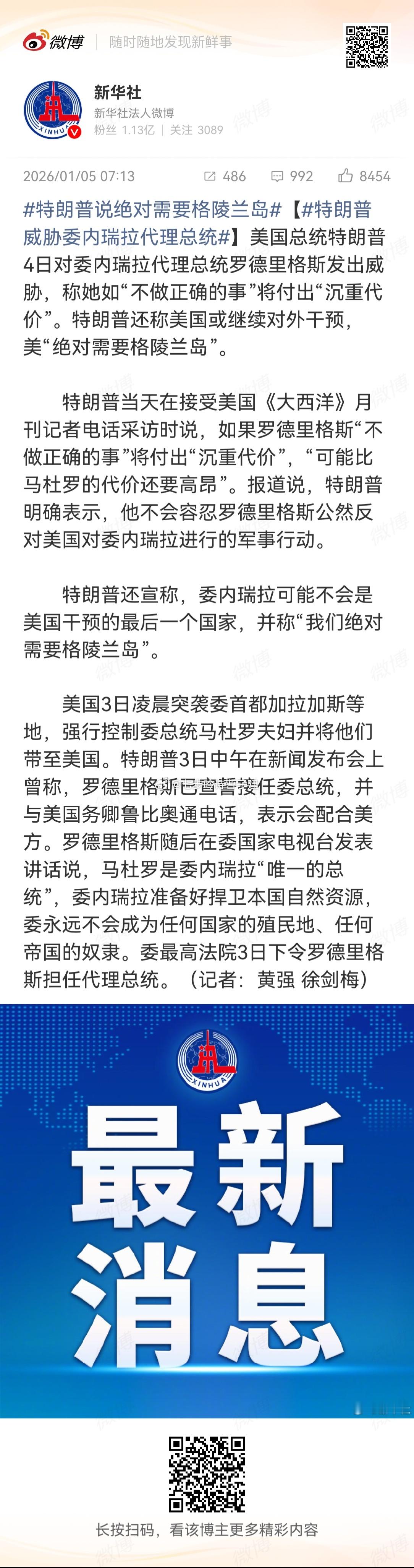 特朗普说绝对需要格陵兰岛我是在21世纪吧