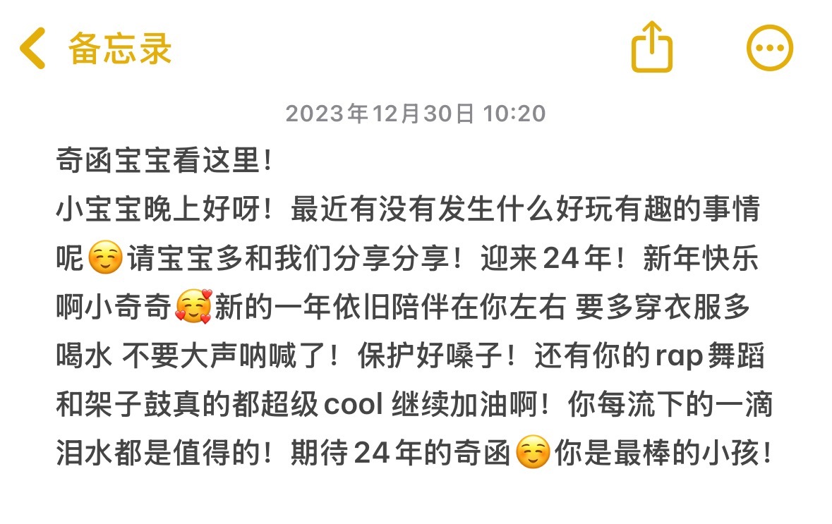 翻到三年前给函函写的抢评论小作文了T_T..好怀念好想他 