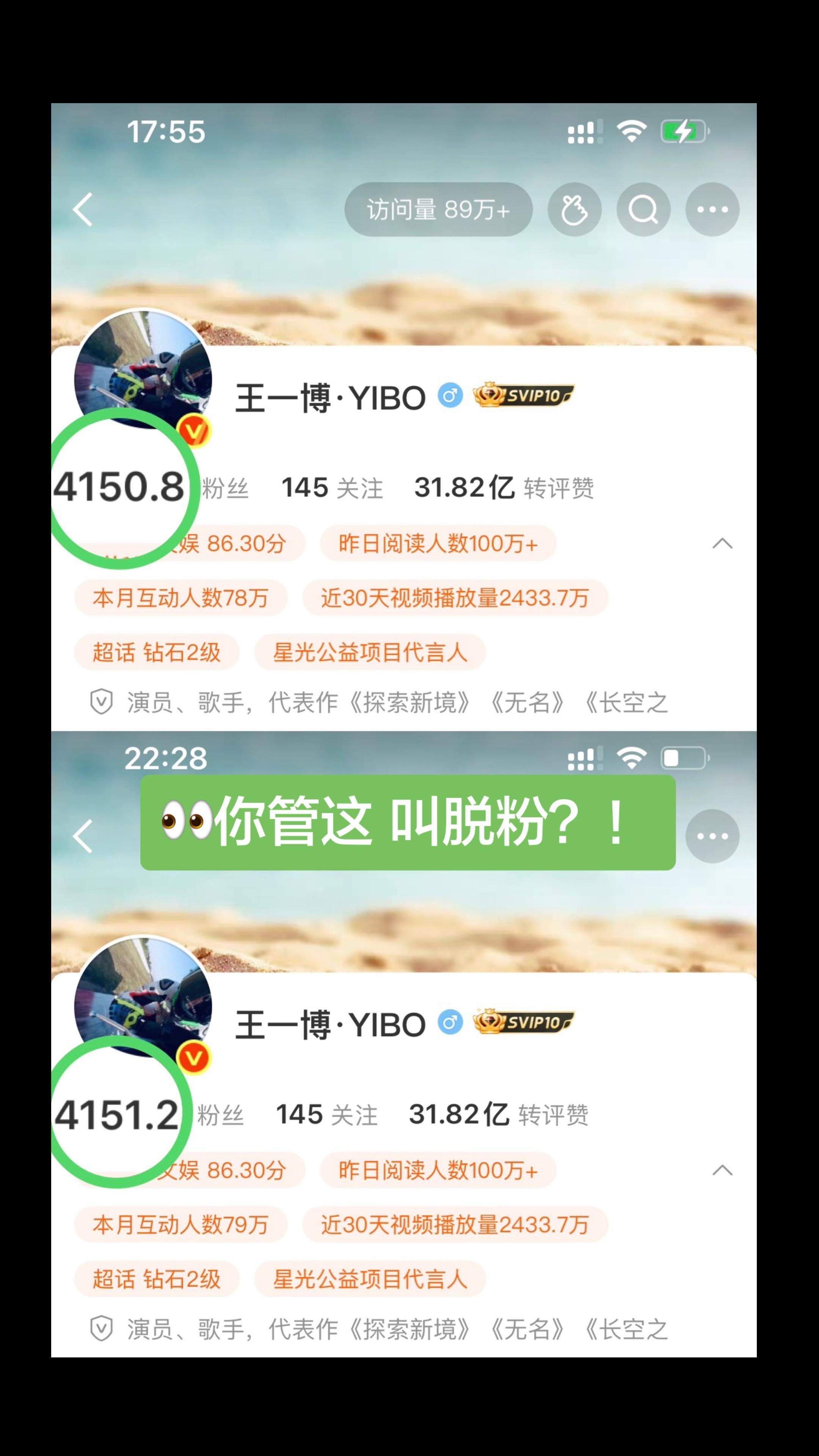👀看时间 你管这叫脱粉？！我🙃。