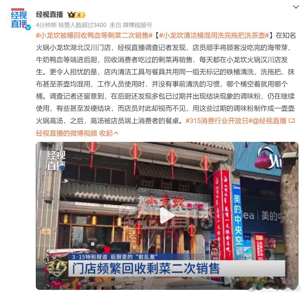 每次去成都必吃火锅.....[裂开]应该是单店问题吧小龙坎被曝回收鸭血等剩菜二次