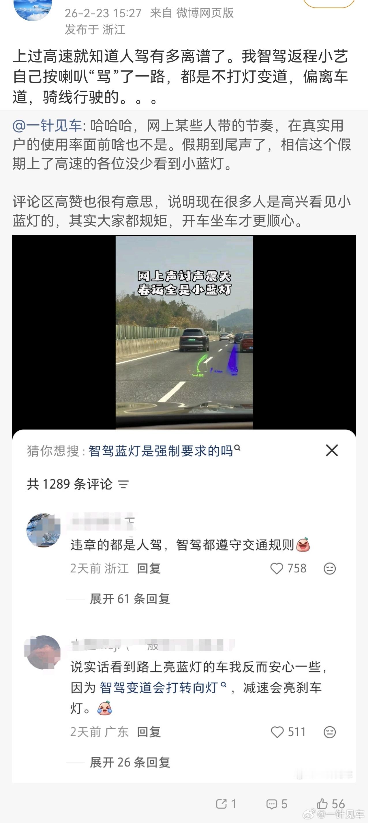 确实，现在华为NCA在高速上遇到旁边车道的车向我们这侧偏移，或者说有入侵趋势，都