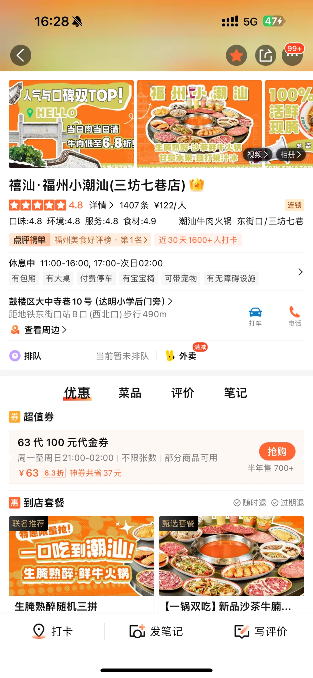 卧槽！！卧槽！！福州真的有了。。。。。。