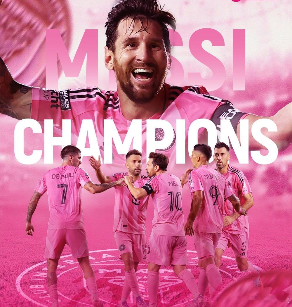 冠军收割机！38岁梅西首夺美职联总冠军，个人生涯第47冠🏆美职联总决赛，迈阿密