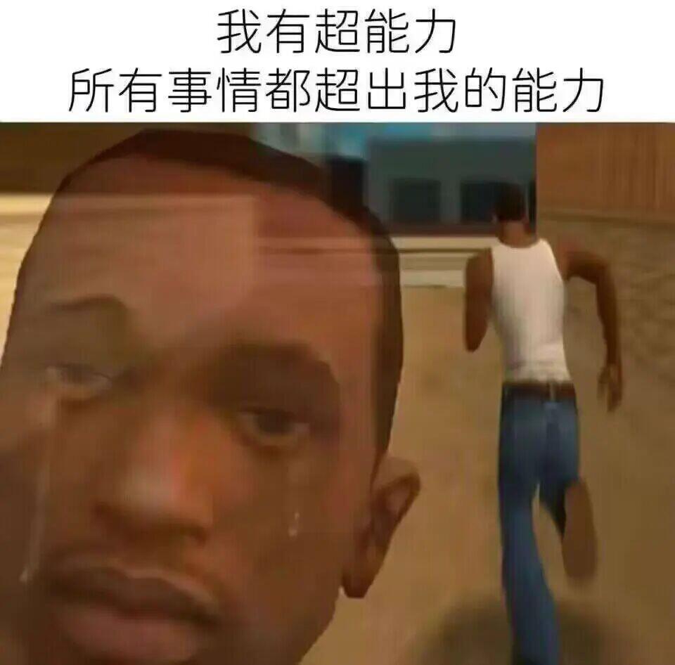 大概就是 ​​​