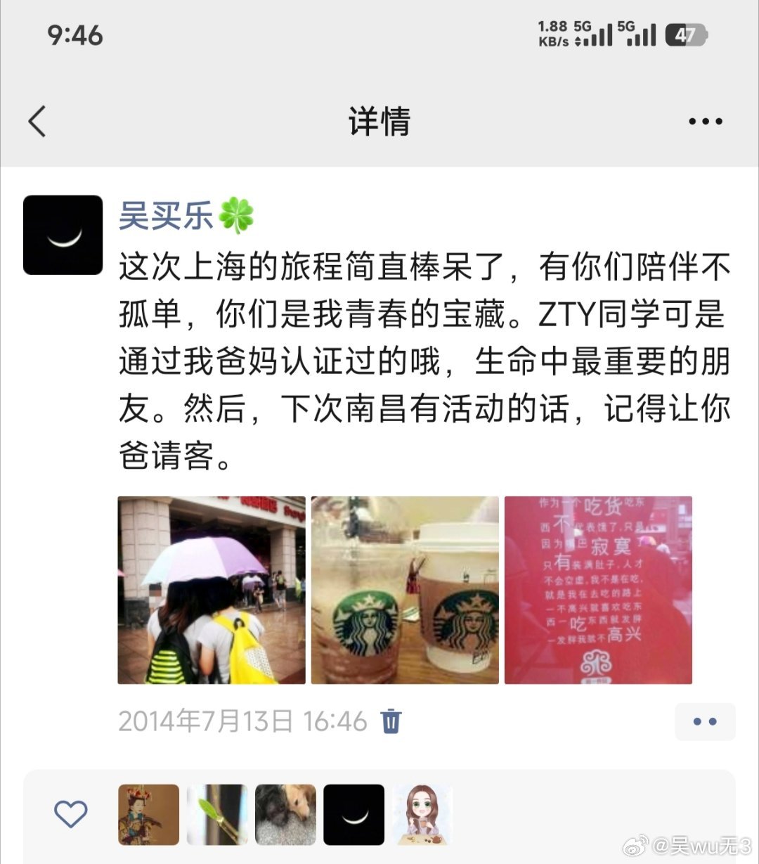 人生中最快乐的两天！2013.7.132014.7.14 