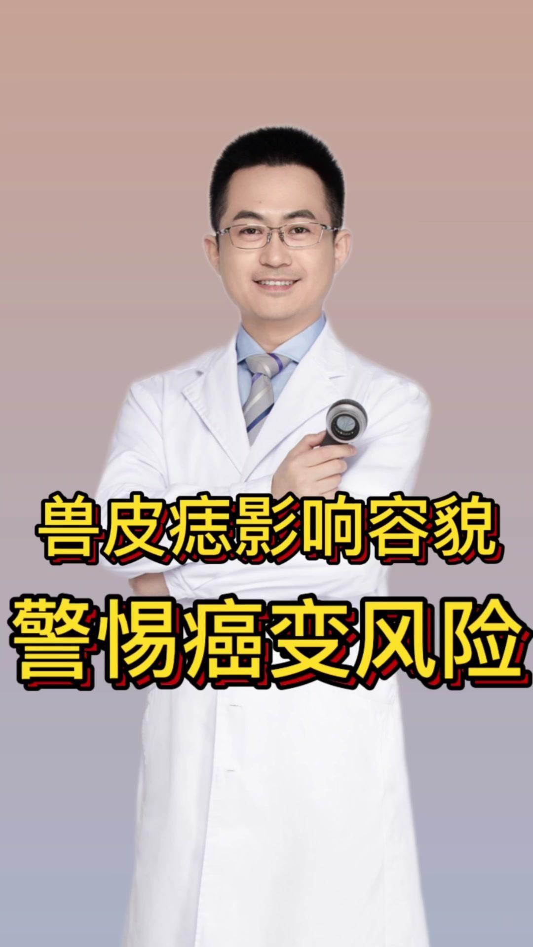 ✨兽皮痣是先天性色素痣的一种，它比较大，可能超过10多个厘米，20个厘米以上，有