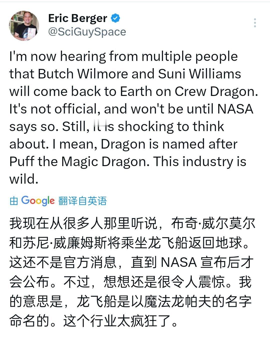 看来#cst-100 载人飞船# 两名宇航员大概率将乘坐龙载人飞船返回😔北京时