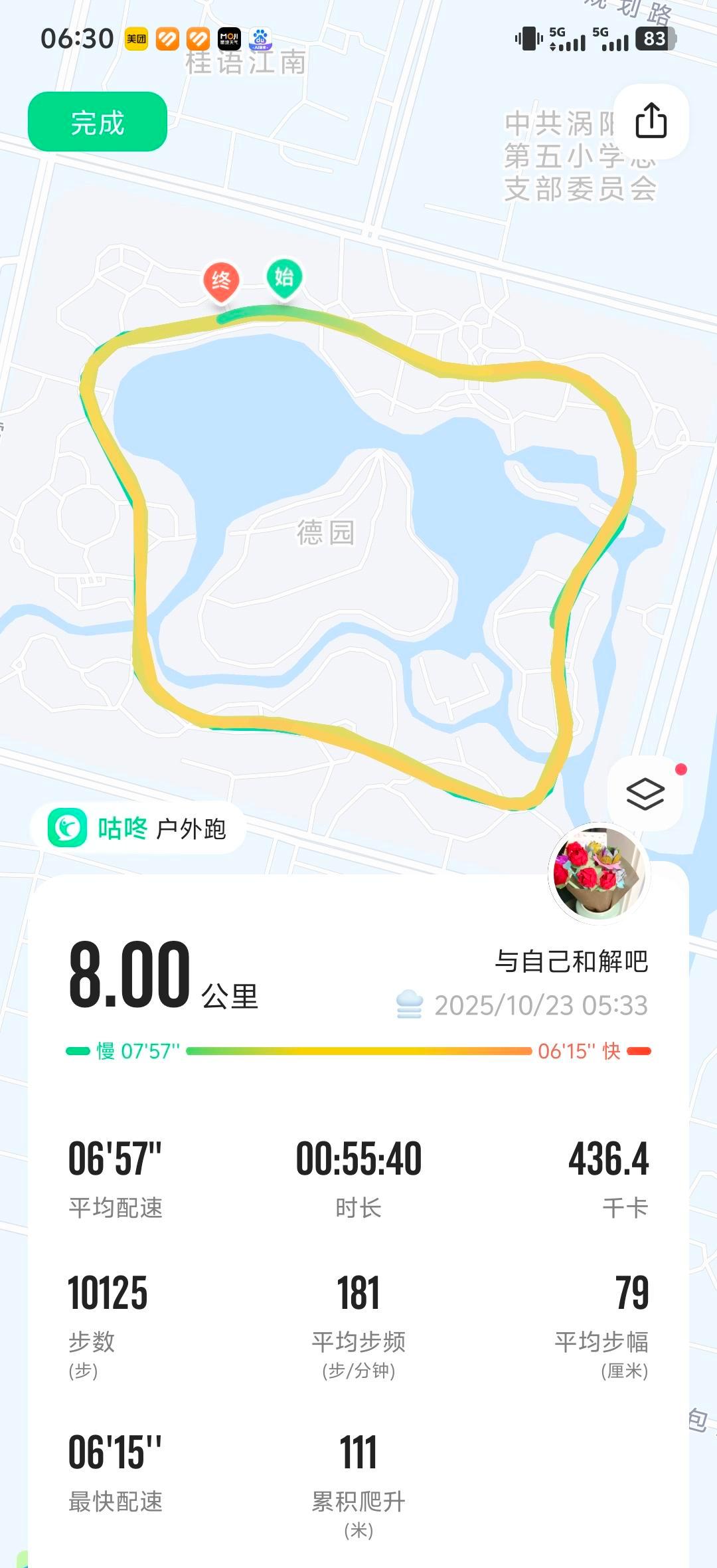 天没亮，腿先动了。
不是为了减肥，也不是跟风，就是不想再躺平听心里那声音说“再等