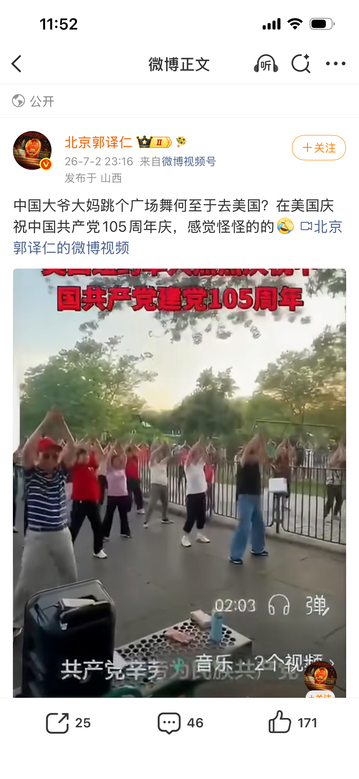 原因很简单：在美跳舞有钱拿