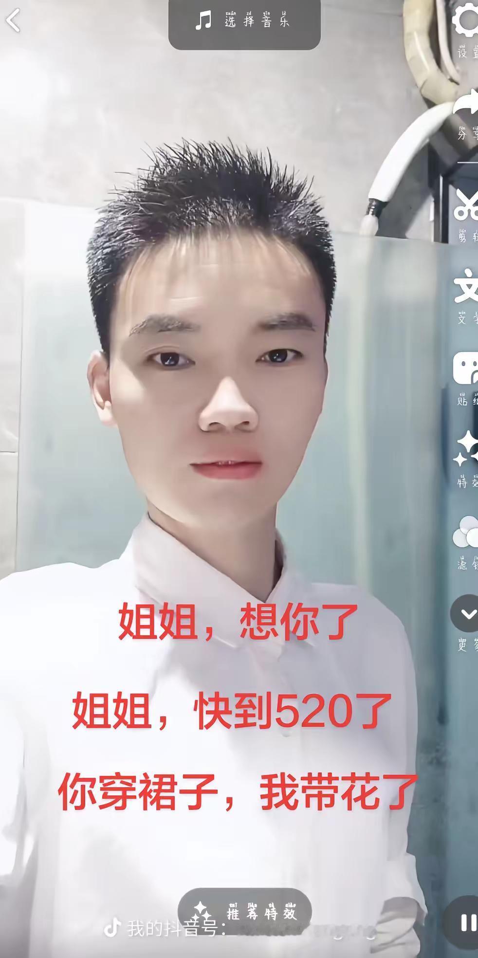 姐姐，想你了