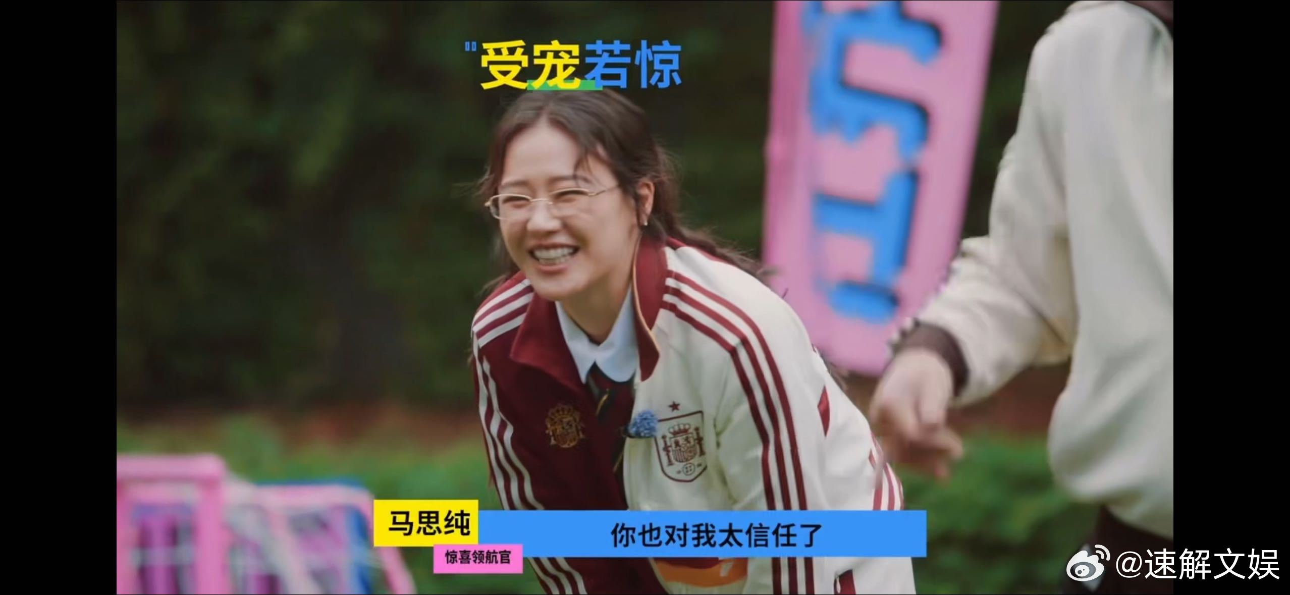 马思纯亲自示范S形走位 马思纯范志毅管乐齐心协力搭建活动赛场，场地布置完毕，马思