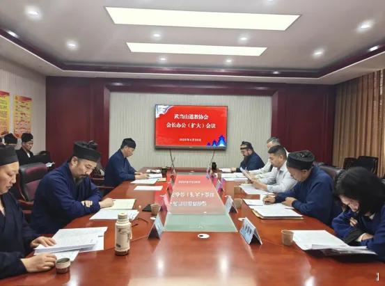 武当山道教协会召开会长办公（扩大）会议 周密部署五一假期文旅保障各项工作 202