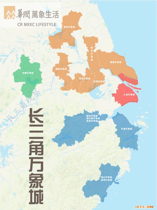 长三角万象城版图：华润商业强势覆盖11城