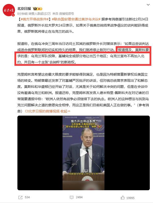 在联合大会投出反对票，反对谴责俄罗斯侵略乌克兰的国家的清单---太辣眼了美国，俄