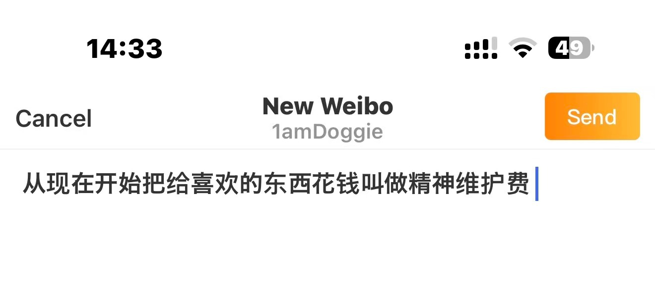 我的人生态度： 