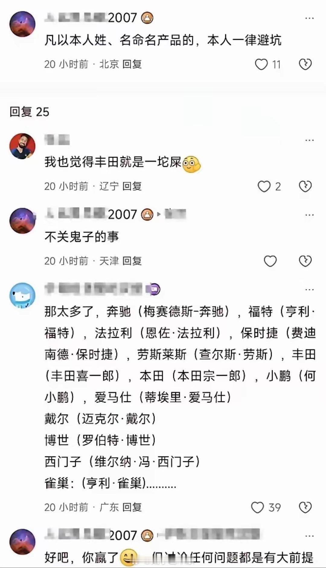 好像西方好多大企业都是用本人的名字作为品牌名的吧？ 