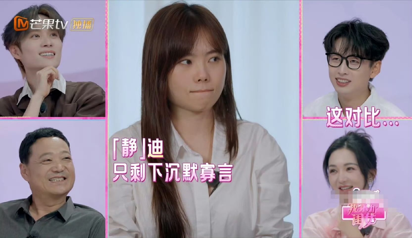 井迪和男生约会变静迪我家那闺女 谁懂啊！井迪相亲现场，李嘉格是发动机，她是刹车片