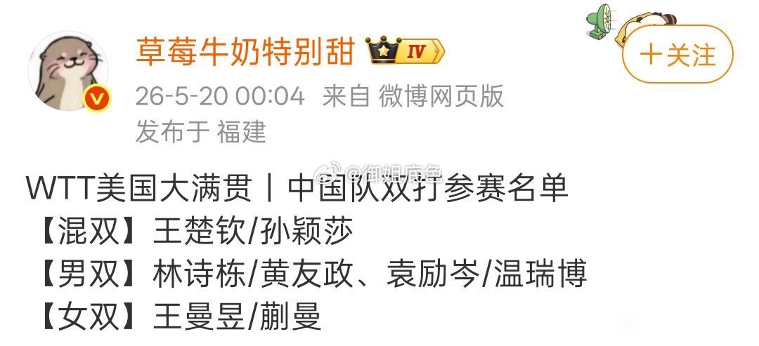 男双换乘，林诗栋和温瑞博这是直接竞争了，谁也没绑定搭档，一站配袁励岑一站配黄友政