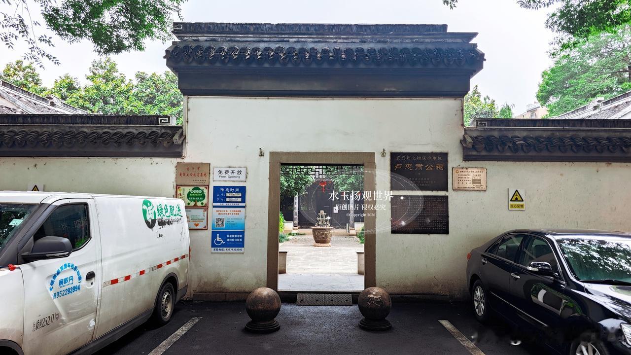 在宜兴宜城逛吃，钻进东珠巷那条老弄堂时，我压根没料到会撞见这么一处让人心里一沉的