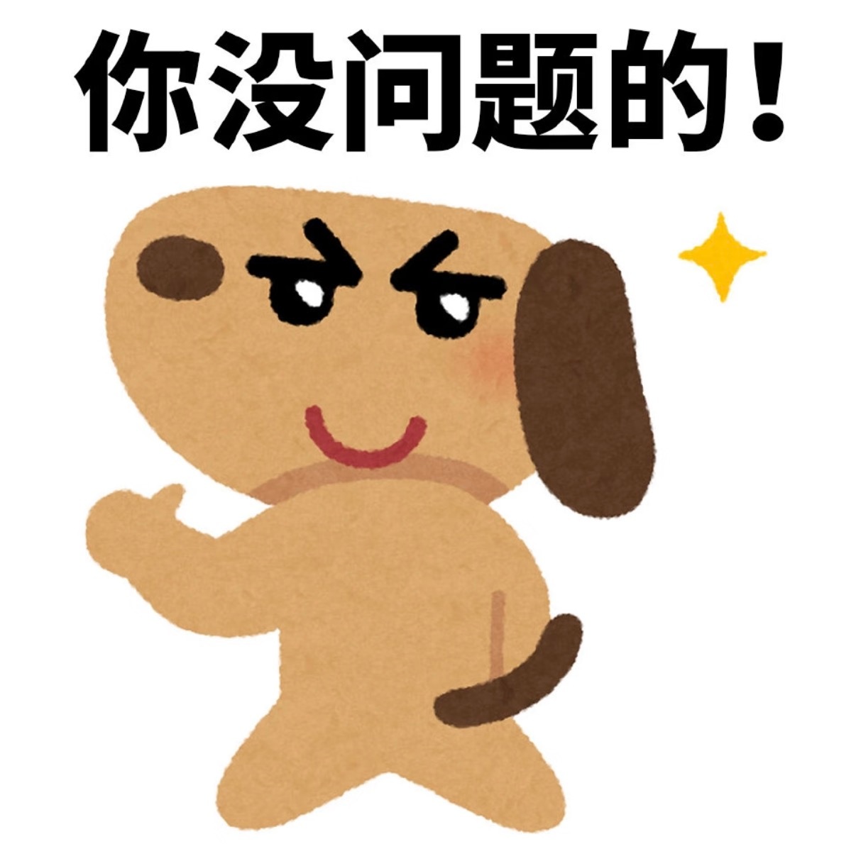 祝大家一切顺利！ 