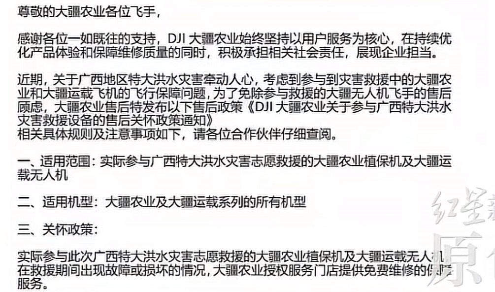 大疆今年最好的广告广西抗洪抢险这一幕幕让人泪目