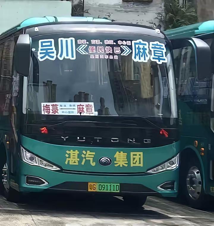 湛汽集团商务快巴，湛汽五零九，智慧巴，吴川各镇：吴阳一麻章，黄坡一麻章，塘㙍一麻