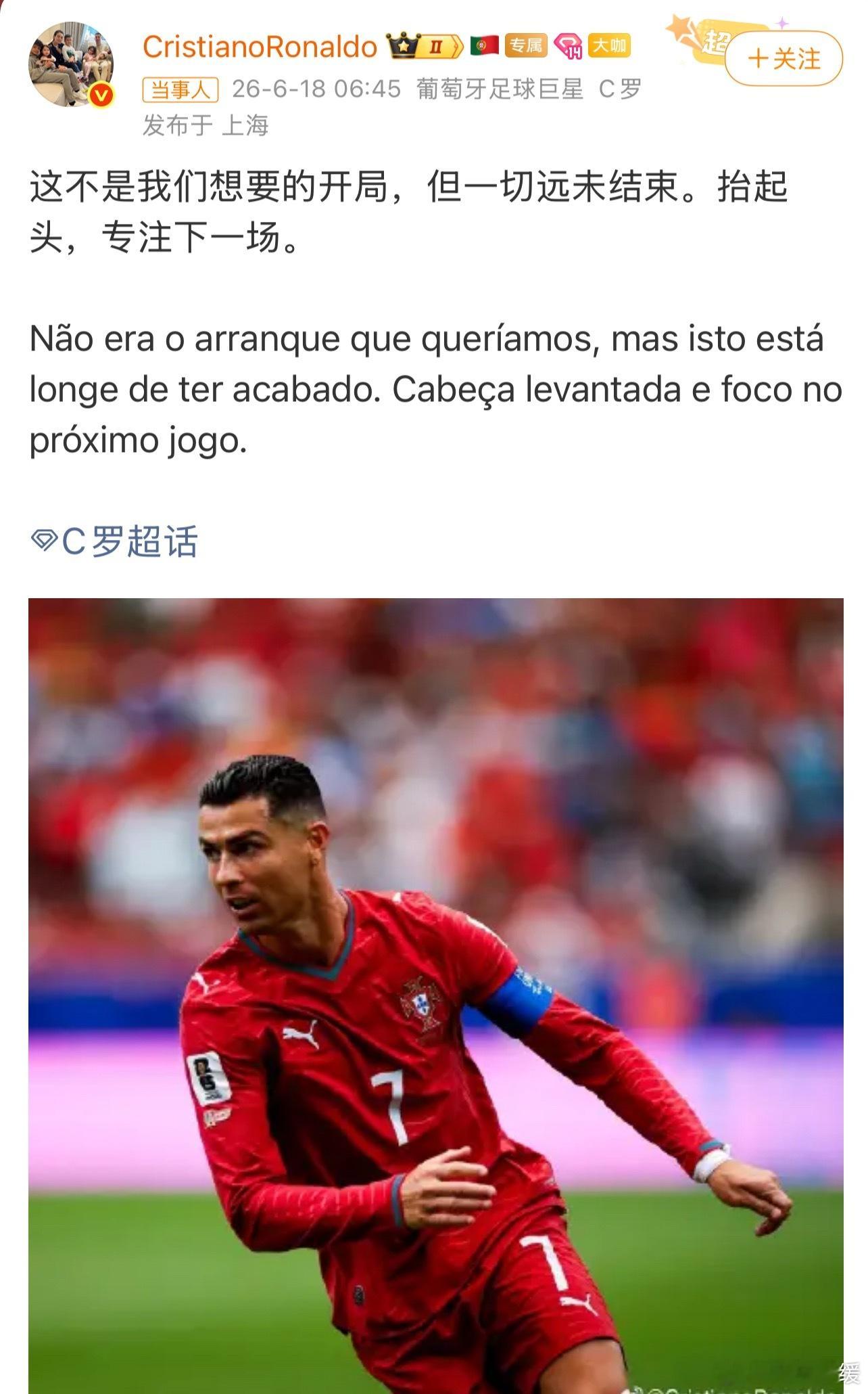 C罗状态这只是第一亮相，后面赛程还有无限可能。 