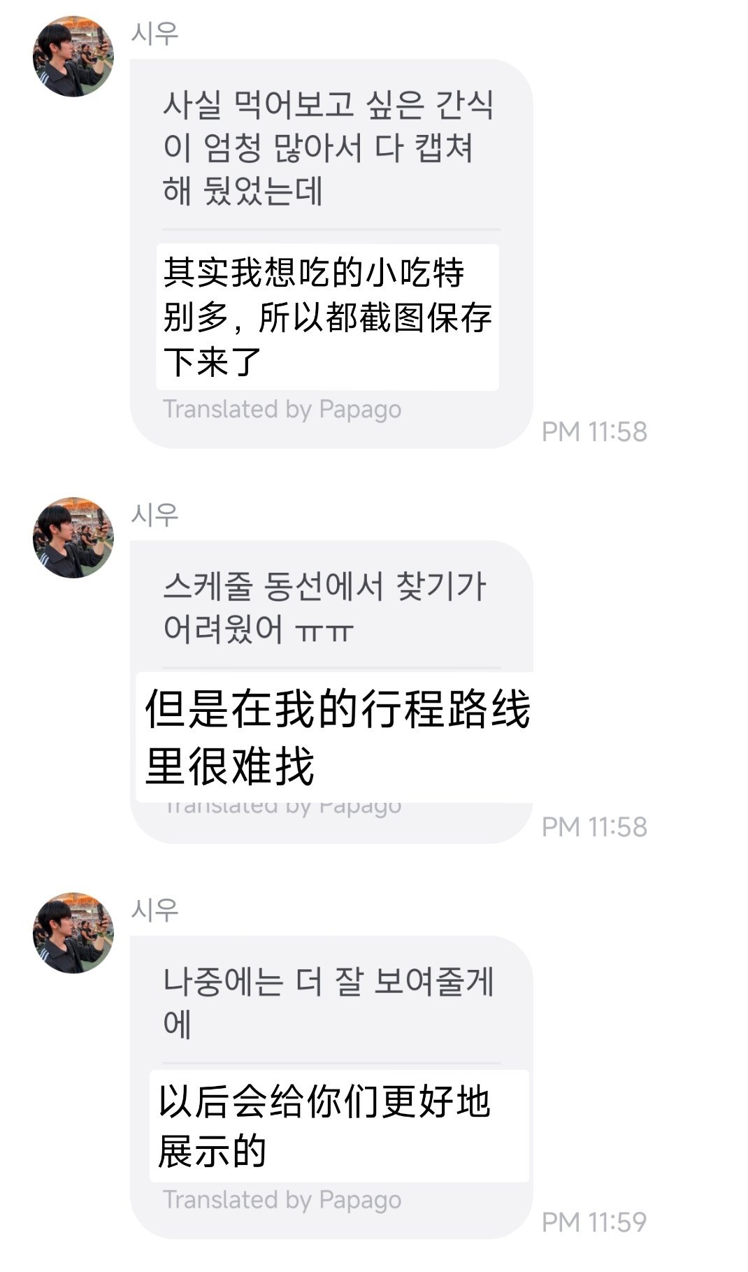 你现在就很帅! ​​​
