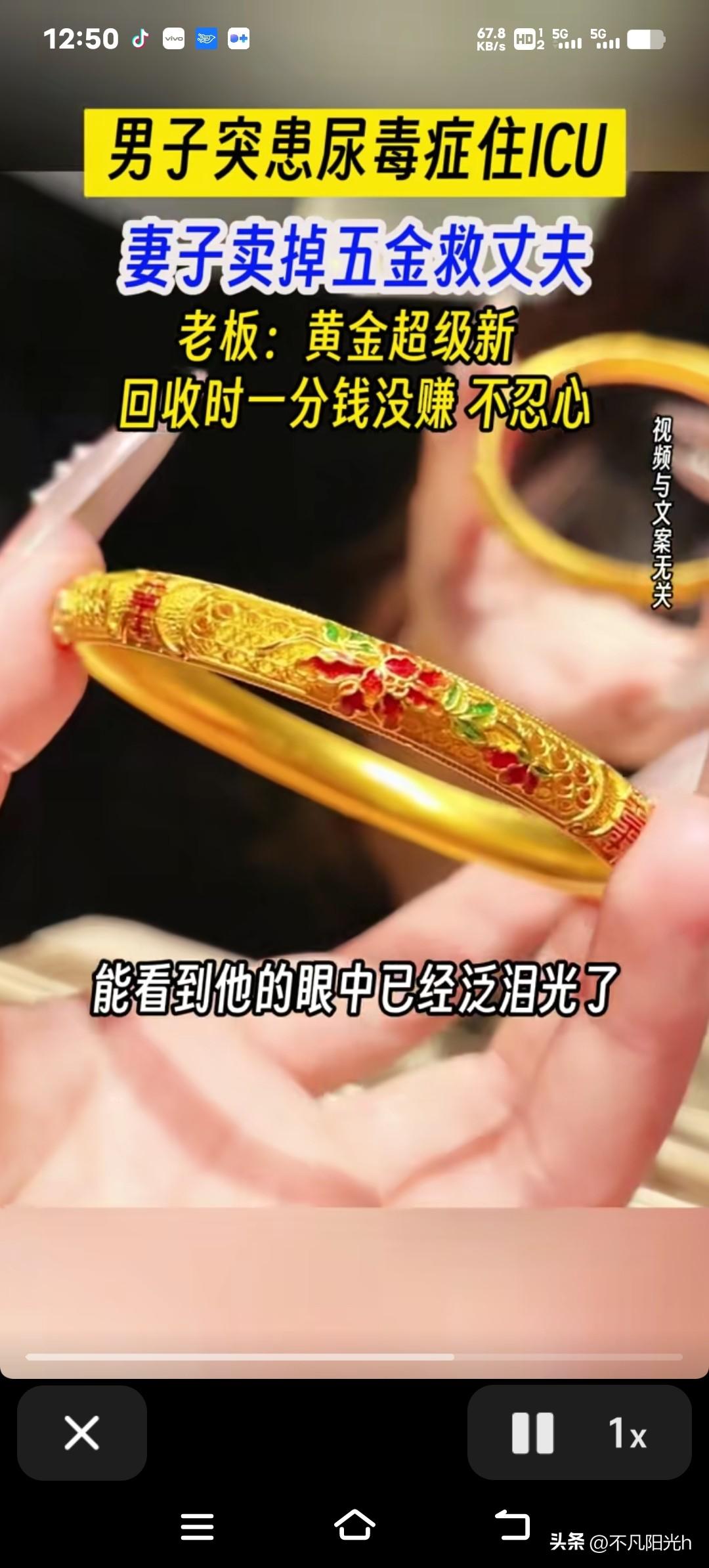 郑州一家金银回收店里，老板娘眼睛红红的，把一套崭新的“五金”小心地递了出去——那