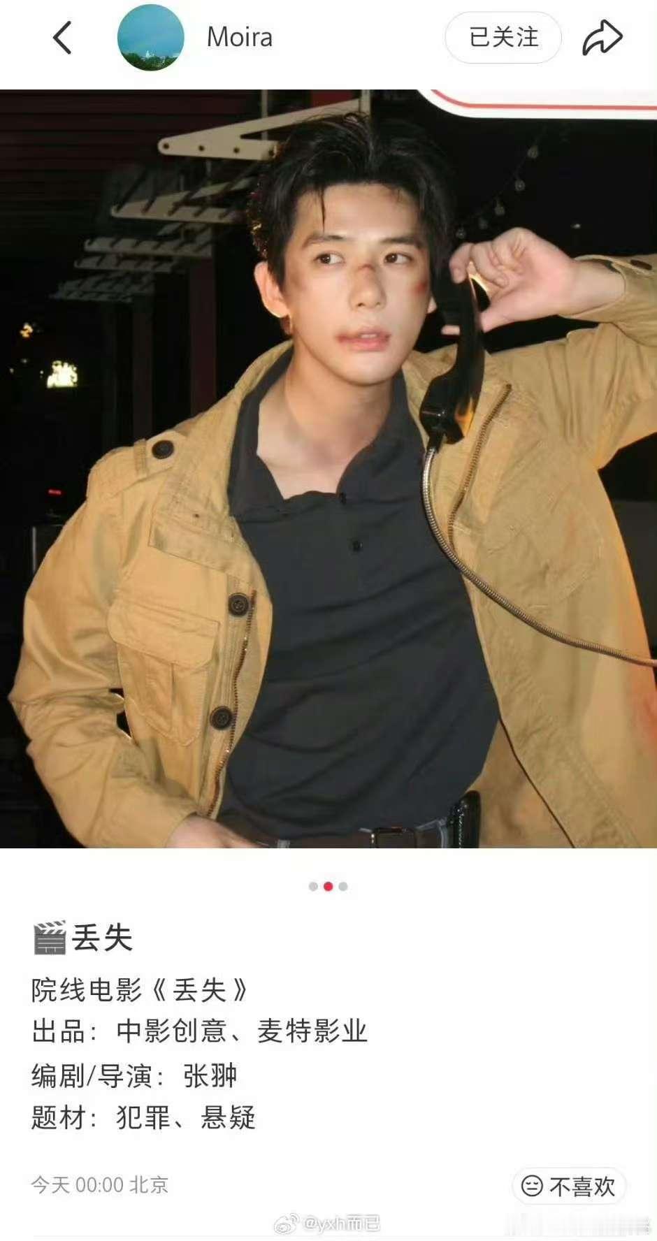 王安宇张天爱或二搭电影丢失，行，