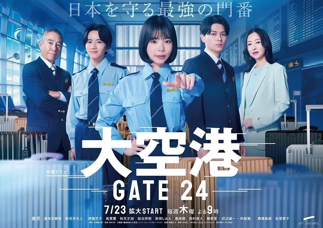 大空港～GATE24～  1-3（点点关注，不迷路）D：网页链接K：网页链接