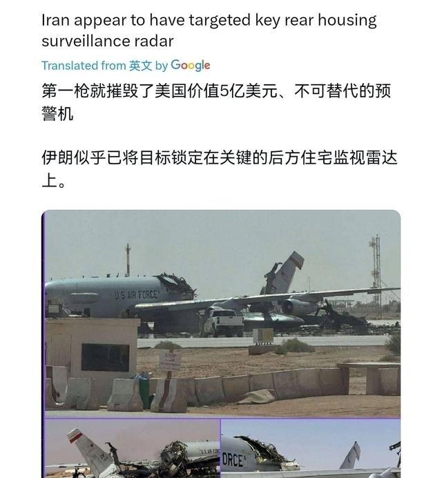 让美国最肉疼的不是造价6亿美元的E-3G大型预警机被摧毁了，最让美国肉疼的是伊朗