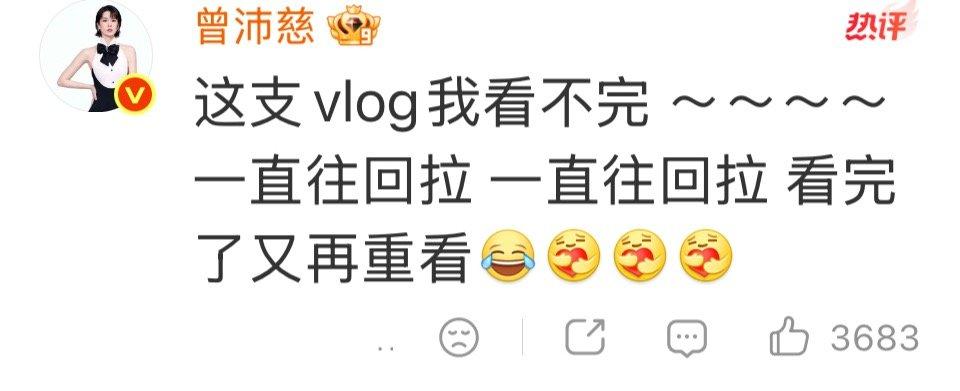 你还是那么爱反复看视频 